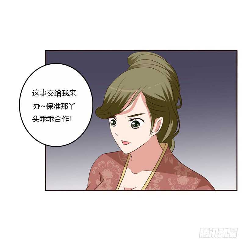 通灵妃韩漫全集-王爷搬家无删减无遮挡章节图片 