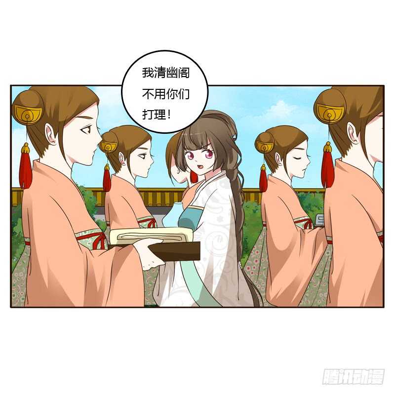 通灵妃韩漫全集-王爷搬家无删减无遮挡章节图片 