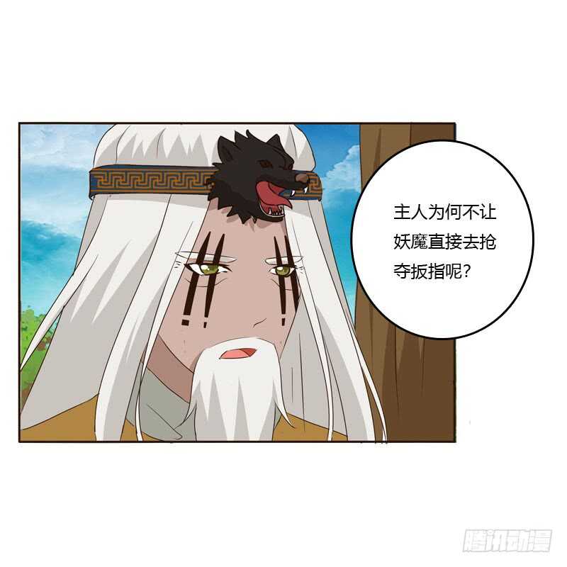 通灵妃韩漫全集-防＂道贼＂无删减无遮挡章节图片 