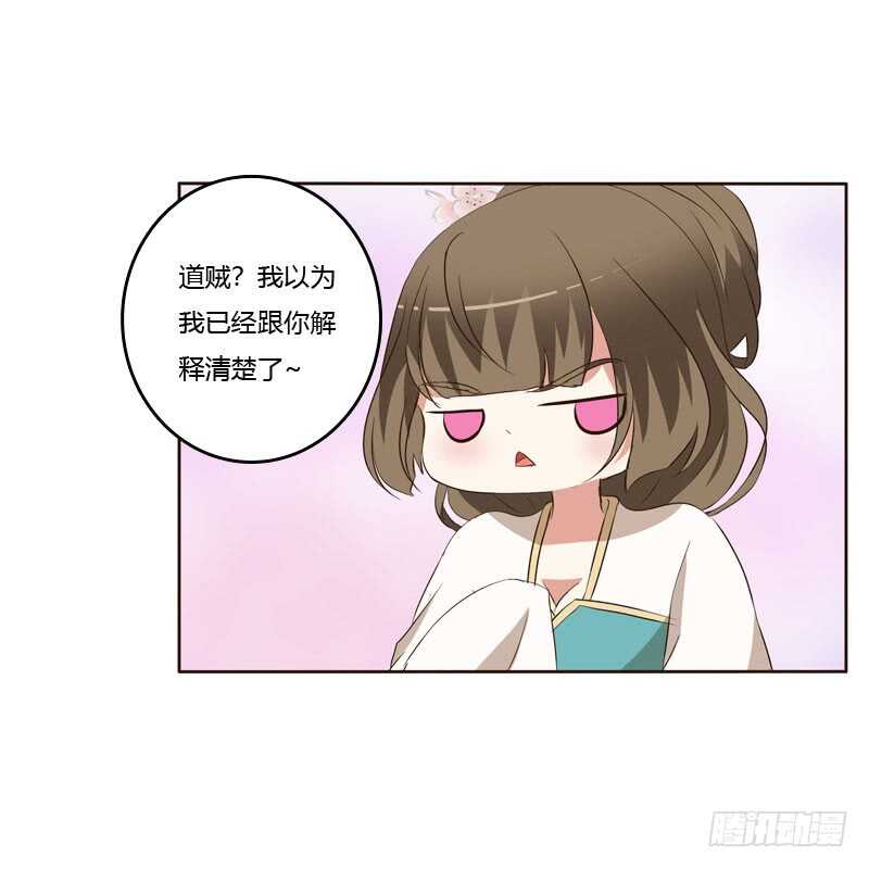 通灵妃韩漫全集-梦中人无删减无遮挡章节图片 