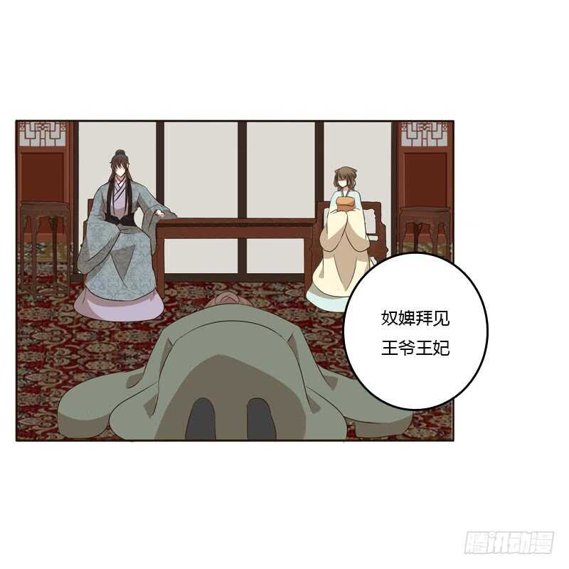 通灵妃韩漫全集-回丞相府无删减无遮挡章节图片 