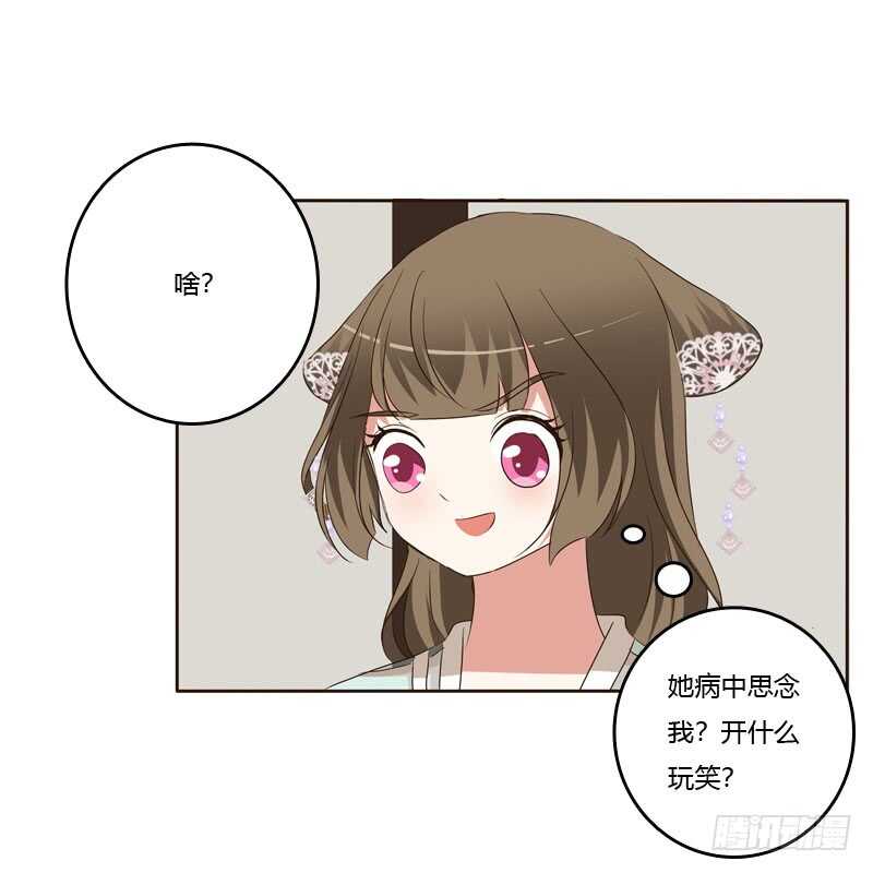 通灵妃韩漫全集-回丞相府无删减无遮挡章节图片 