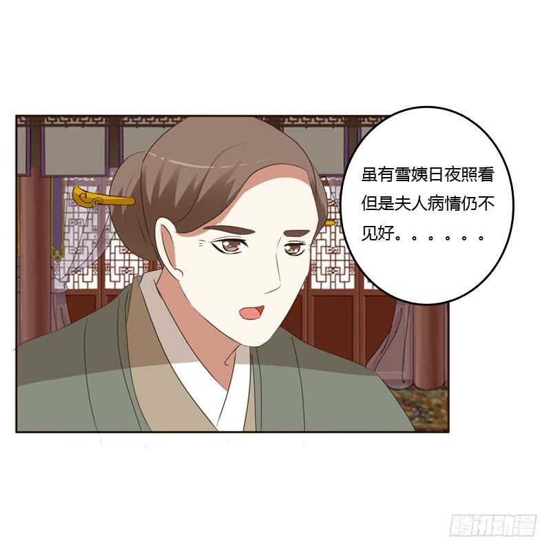 通灵妃韩漫全集-回丞相府无删减无遮挡章节图片 