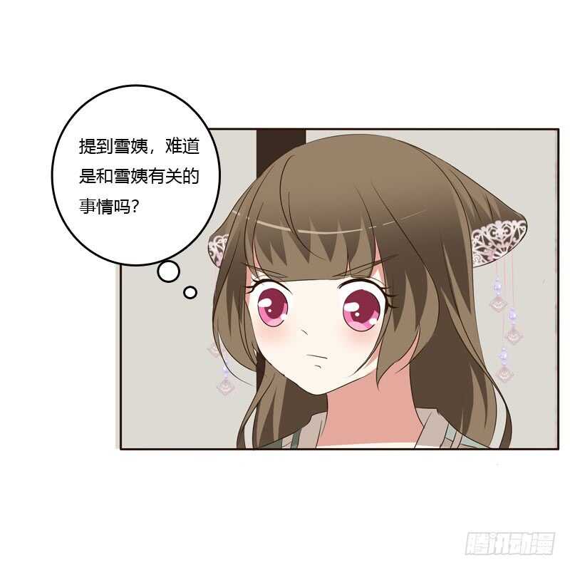 通灵妃韩漫全集-回丞相府无删减无遮挡章节图片 