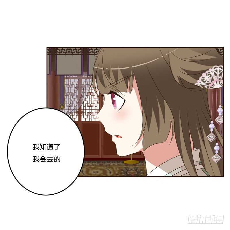 通灵妃韩漫全集-回丞相府无删减无遮挡章节图片 