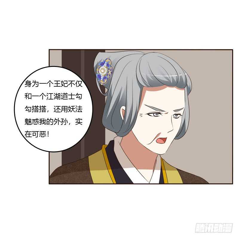 通灵妃韩漫全集-回丞相府无删减无遮挡章节图片 