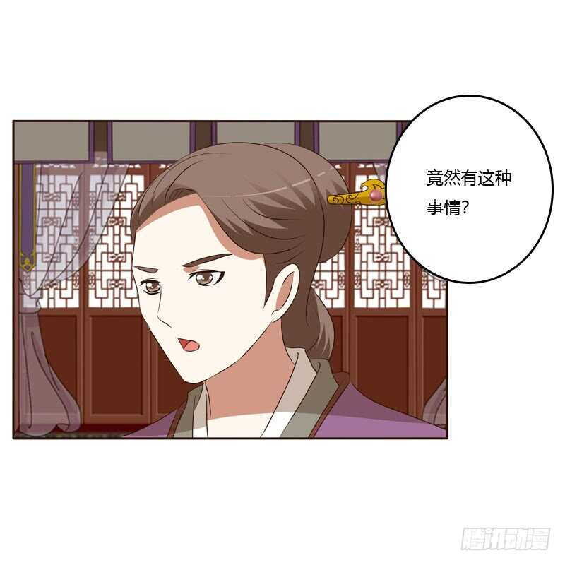 通灵妃韩漫全集-回丞相府无删减无遮挡章节图片 