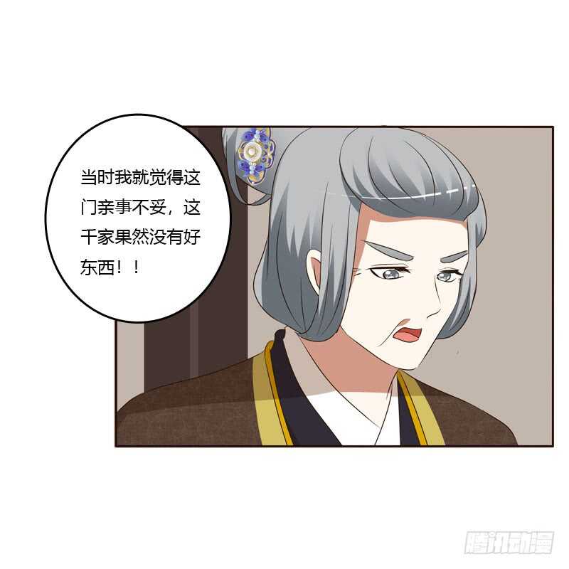 通灵妃韩漫全集-回丞相府无删减无遮挡章节图片 