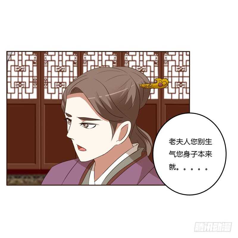 通灵妃韩漫全集-回丞相府无删减无遮挡章节图片 