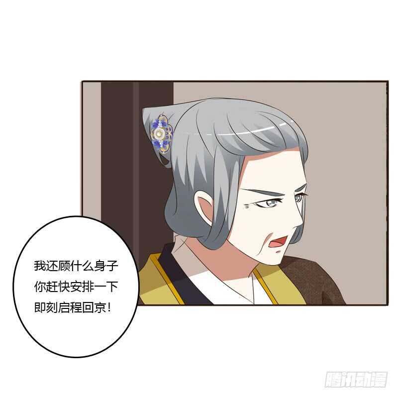 通灵妃韩漫全集-回丞相府无删减无遮挡章节图片 
