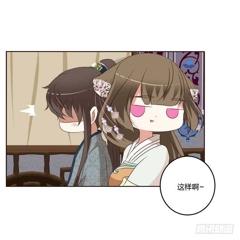 通灵妃韩漫全集-回丞相府无删减无遮挡章节图片 