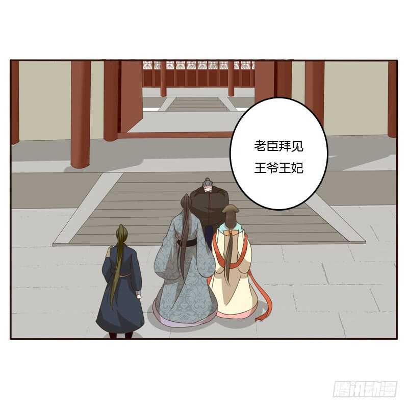 通灵妃韩漫全集-回丞相府无删减无遮挡章节图片 