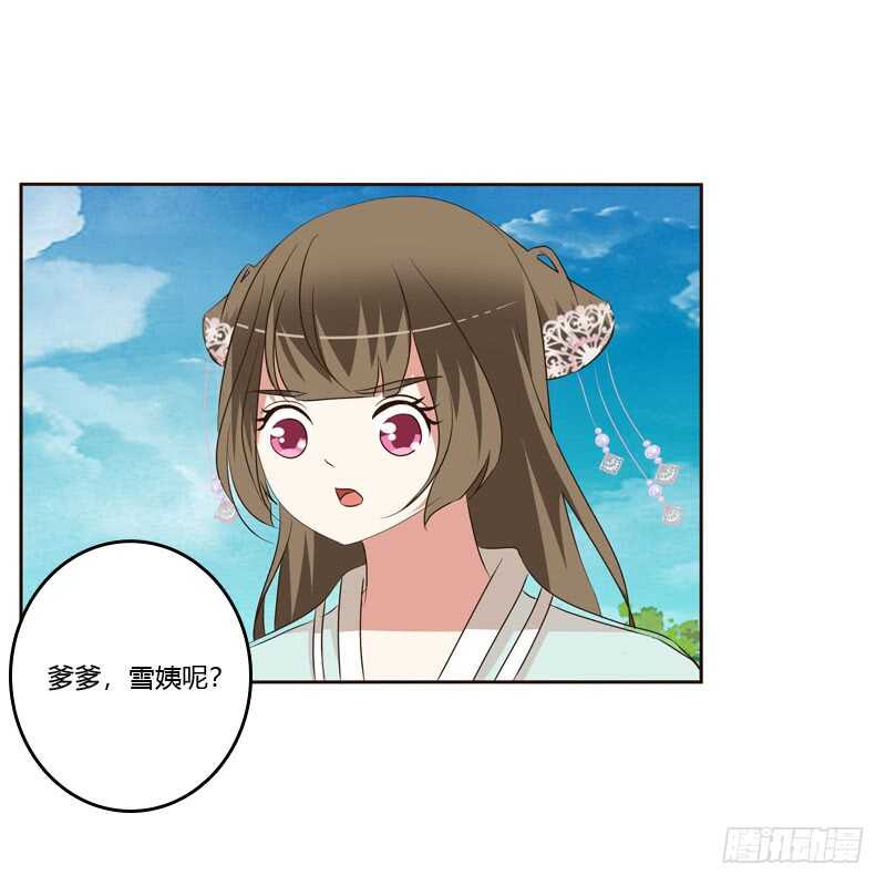 通灵妃韩漫全集-回丞相府无删减无遮挡章节图片 