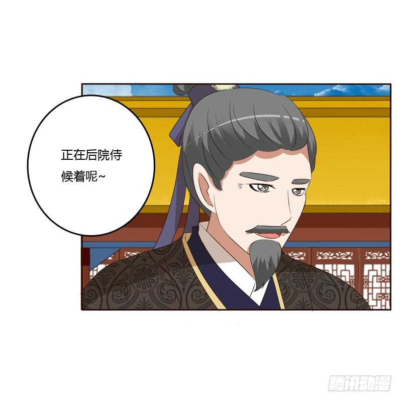 通灵妃韩漫全集-回丞相府无删减无遮挡章节图片 