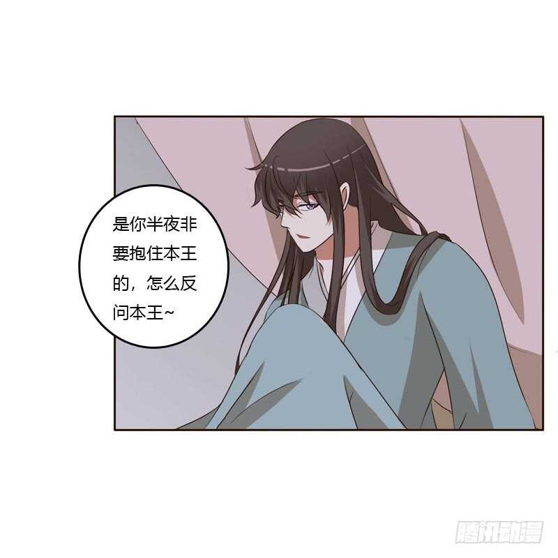 通灵妃韩漫全集-回丞相府无删减无遮挡章节图片 