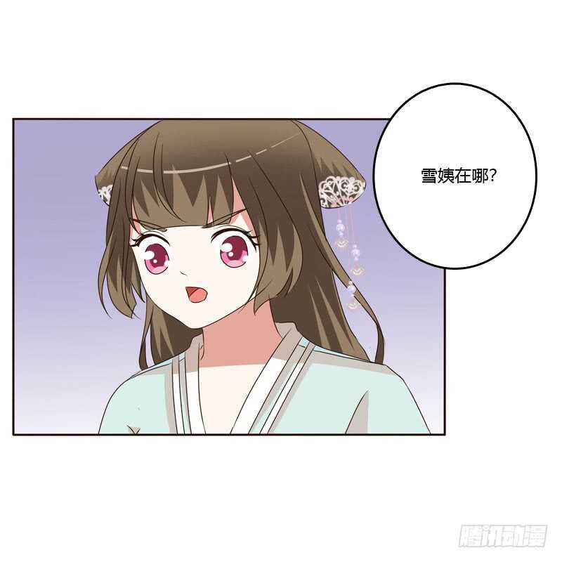 通灵妃韩漫全集-危险质问无删减无遮挡章节图片 