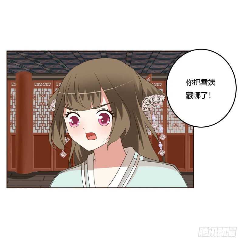 通灵妃韩漫全集-危险质问无删减无遮挡章节图片 