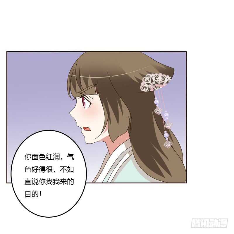 通灵妃韩漫全集-危险质问无删减无遮挡章节图片 