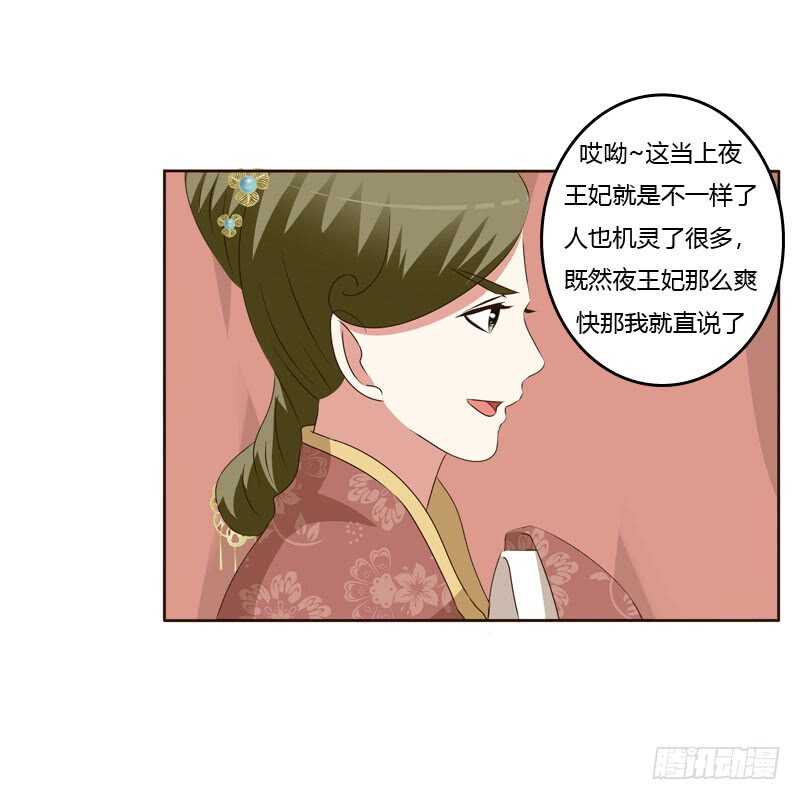 通灵妃韩漫全集-危险质问无删减无遮挡章节图片 