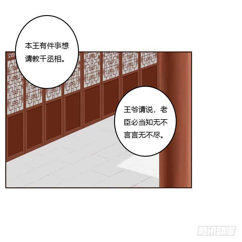 通灵妃韩漫全集-危险质问无删减无遮挡章节图片 