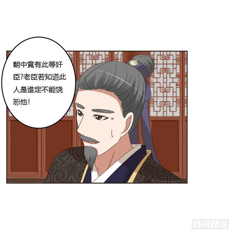 通灵妃韩漫全集-危险质问无删减无遮挡章节图片 
