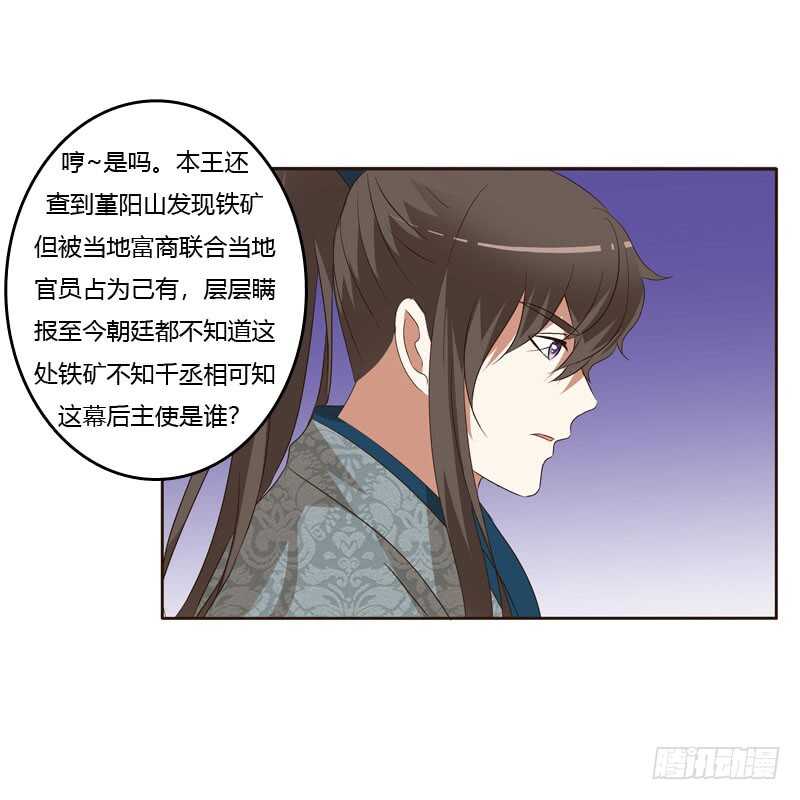 通灵妃韩漫全集-危险质问无删减无遮挡章节图片 