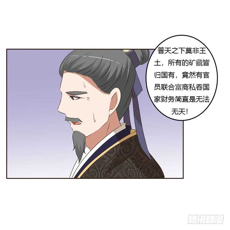 通灵妃韩漫全集-危险质问无删减无遮挡章节图片 