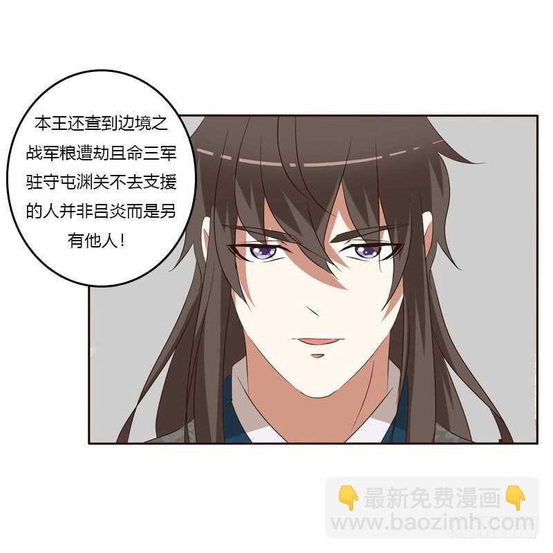 通灵妃韩漫全集-危险质问无删减无遮挡章节图片 