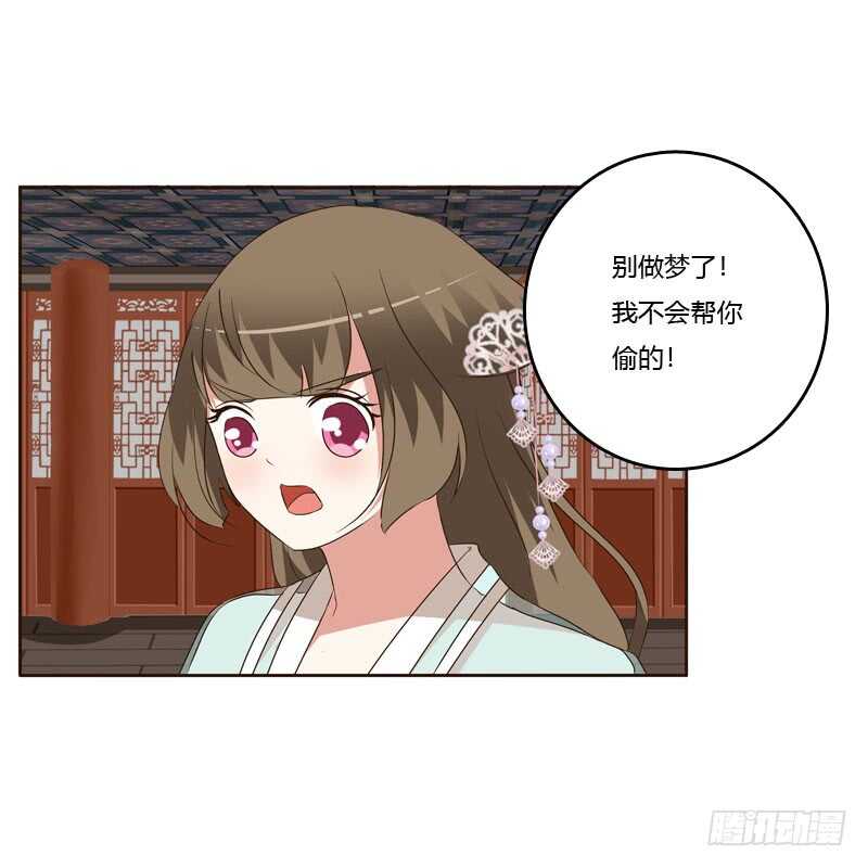 通灵妃韩漫全集-危险质问无删减无遮挡章节图片 