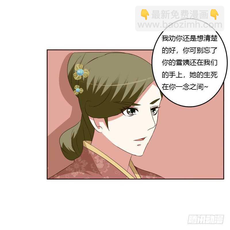 通灵妃韩漫全集-危险质问无删减无遮挡章节图片 
