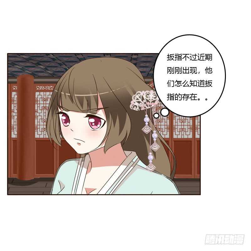 通灵妃韩漫全集-危险质问无删减无遮挡章节图片 