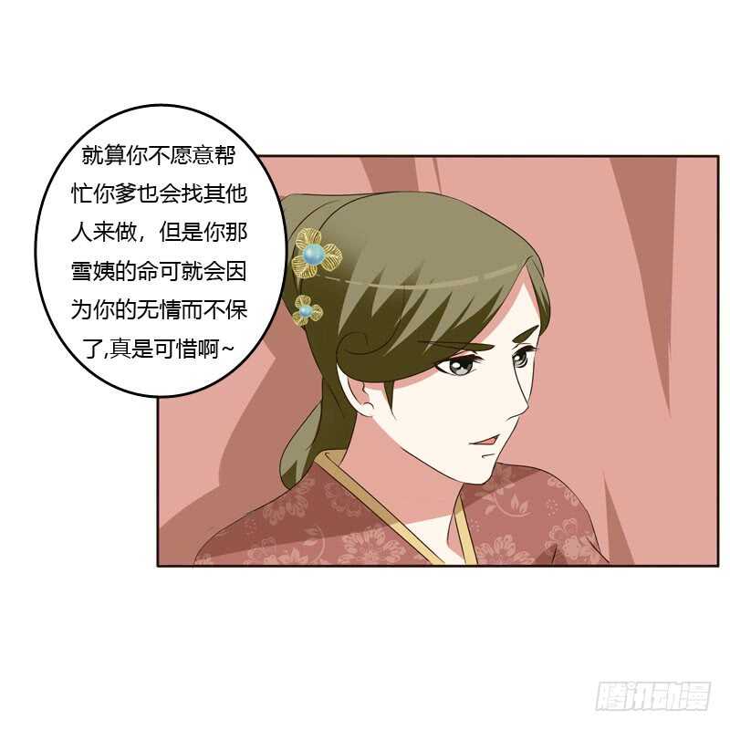 通灵妃韩漫全集-危险质问无删减无遮挡章节图片 