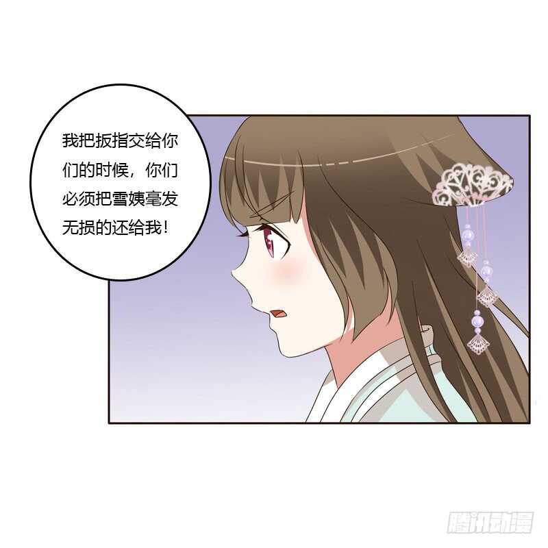 通灵妃韩漫全集-危险质问无删减无遮挡章节图片 