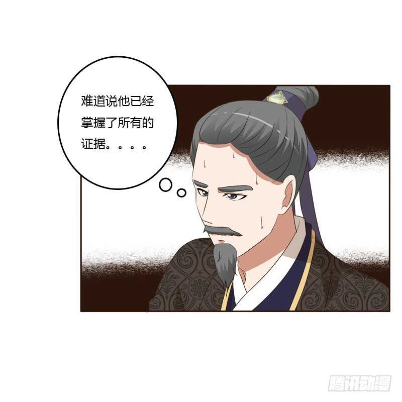 通灵妃韩漫全集-危险质问无删减无遮挡章节图片 