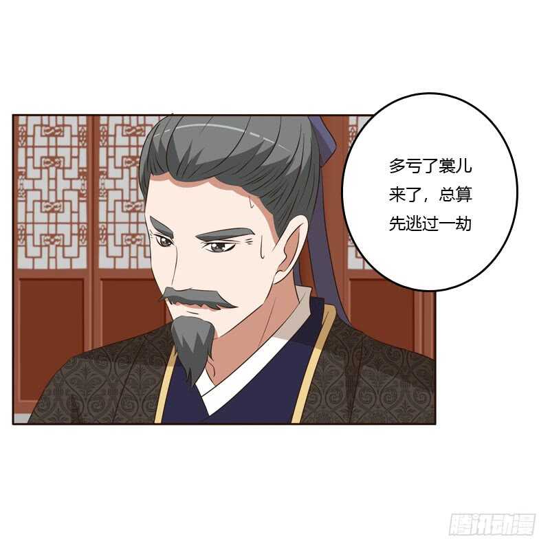 通灵妃韩漫全集-危险质问无删减无遮挡章节图片 