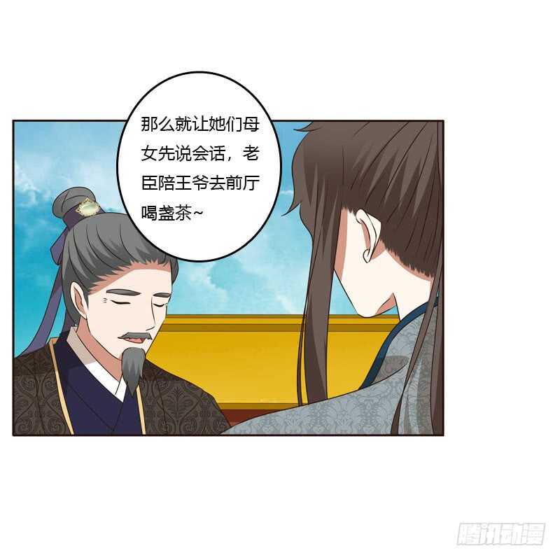 通灵妃韩漫全集-危险质问无删减无遮挡章节图片 