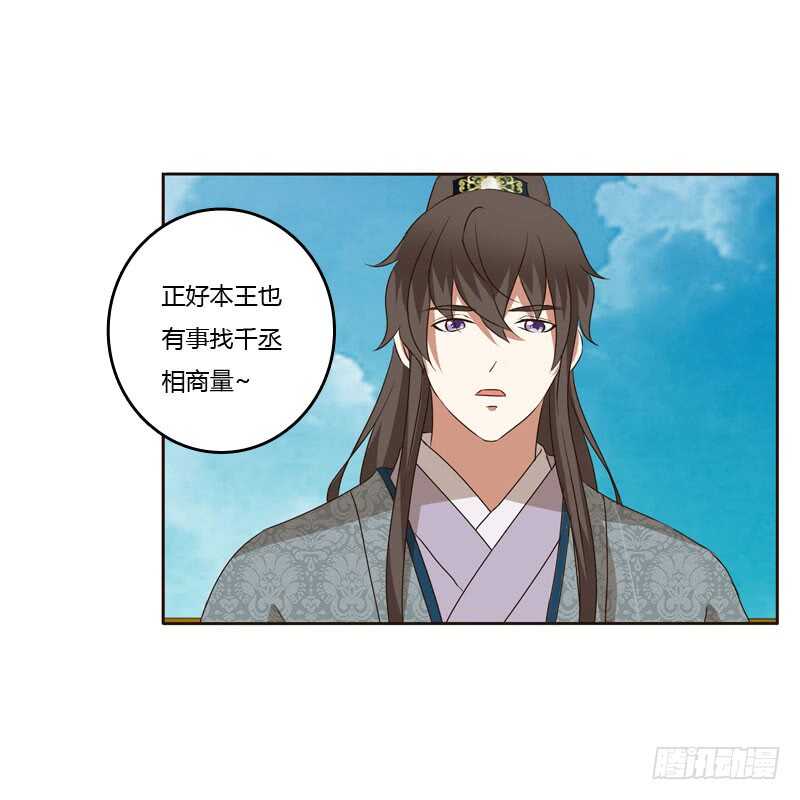 通灵妃韩漫全集-危险质问无删减无遮挡章节图片 