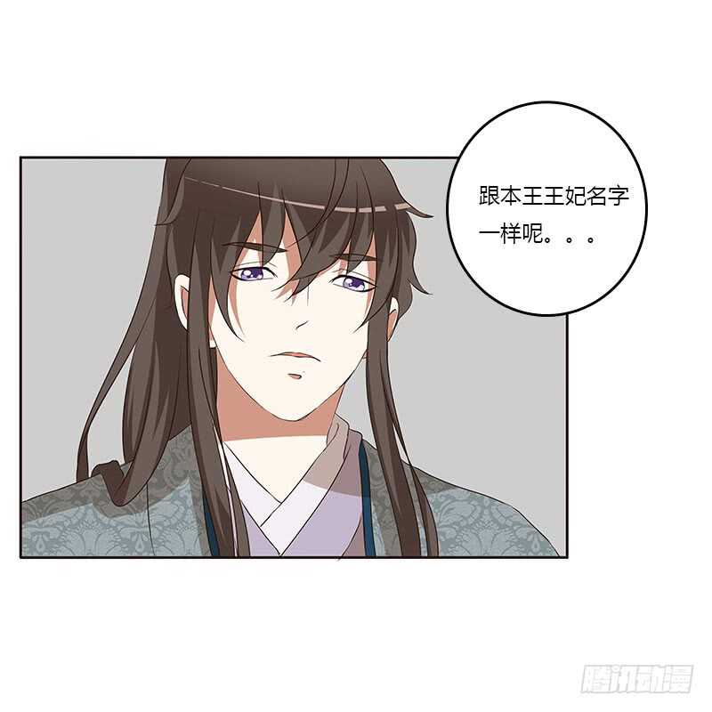 通灵妃韩漫全集-失言无删减无遮挡章节图片 