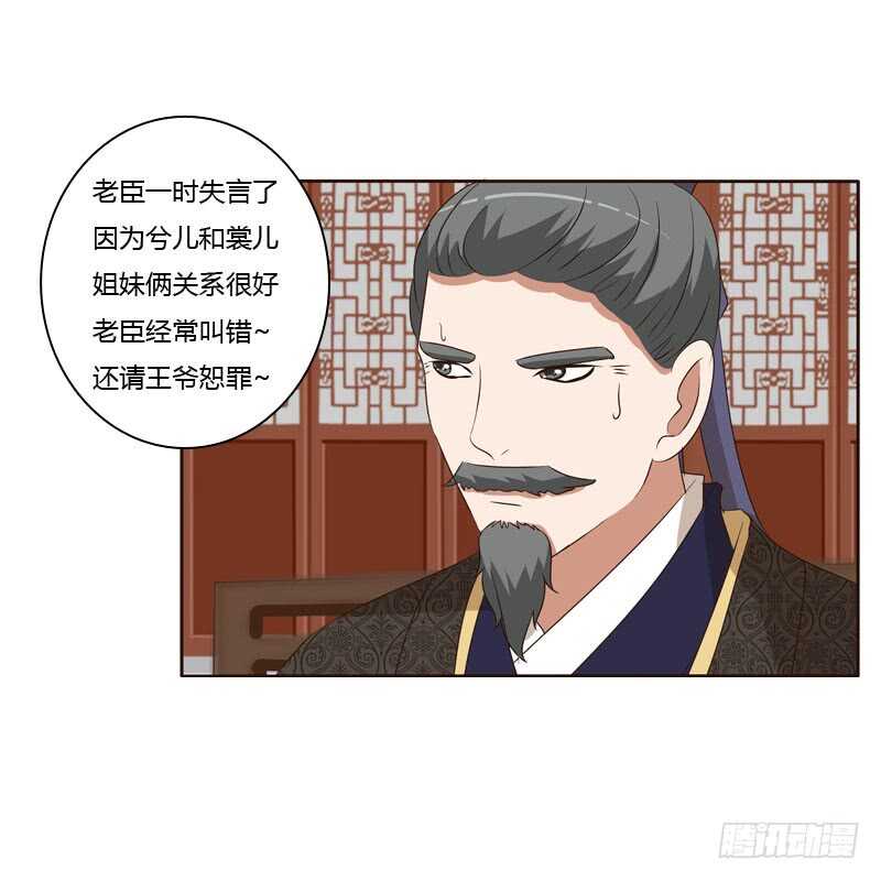 通灵妃韩漫全集-失言无删减无遮挡章节图片 