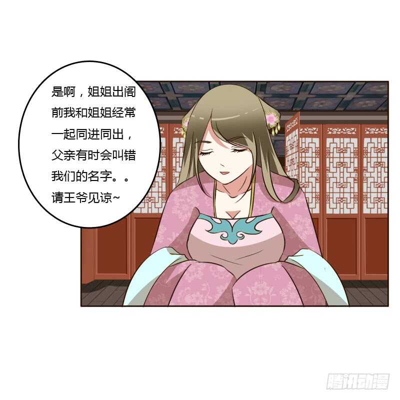 通灵妃韩漫全集-失言无删减无遮挡章节图片 