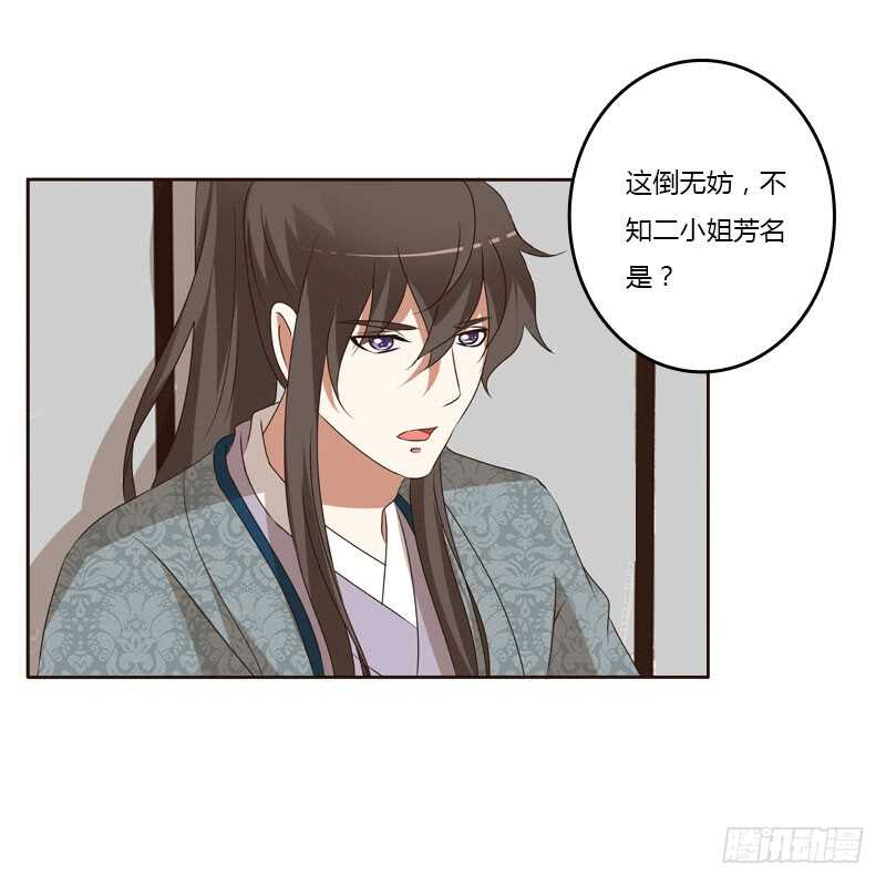 通灵妃韩漫全集-失言无删减无遮挡章节图片 