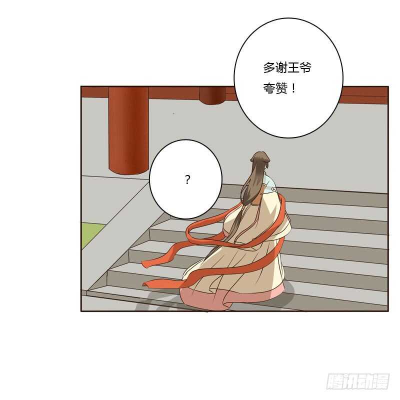 通灵妃韩漫全集-失言无删减无遮挡章节图片 