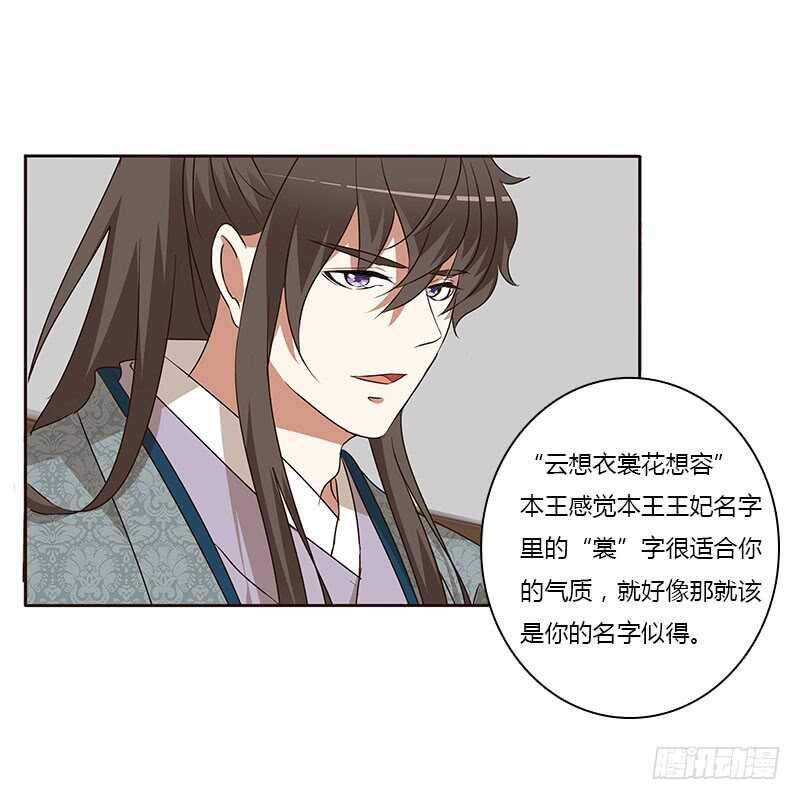 通灵妃韩漫全集-失言无删减无遮挡章节图片 