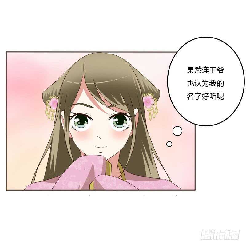 通灵妃韩漫全集-失言无删减无遮挡章节图片 