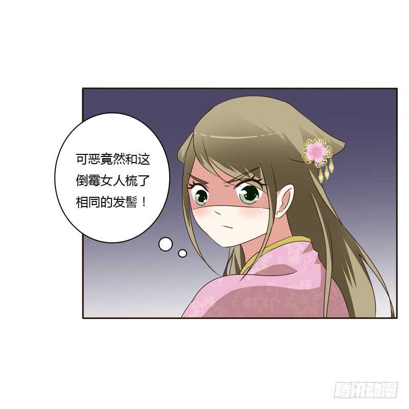 通灵妃韩漫全集-失言无删减无遮挡章节图片 