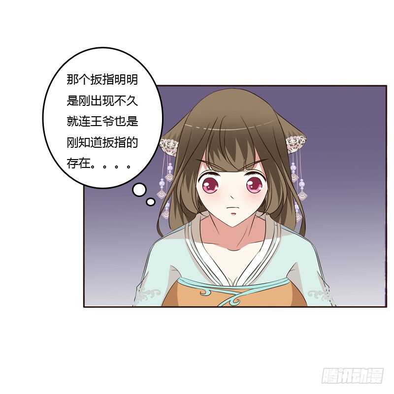 通灵妃韩漫全集-失言无删减无遮挡章节图片 