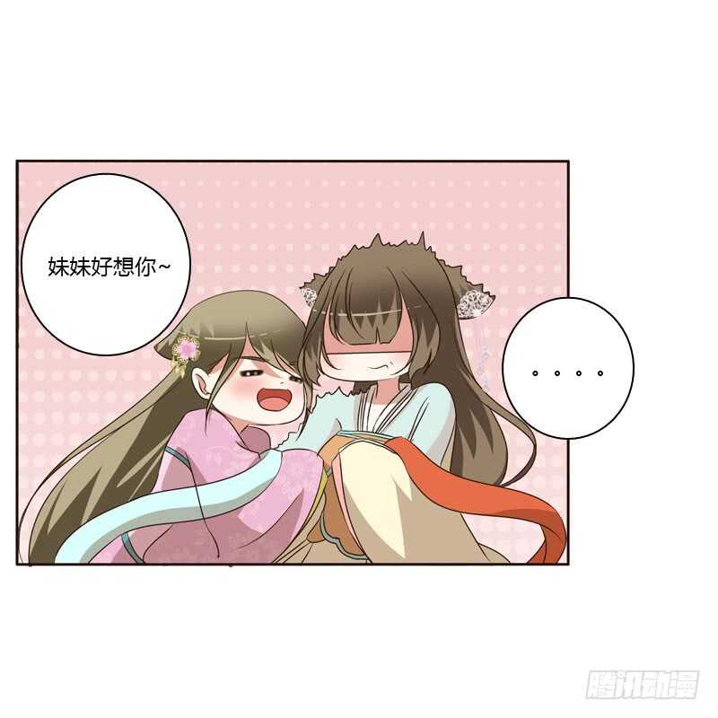 通灵妃韩漫全集-失言无删减无遮挡章节图片 