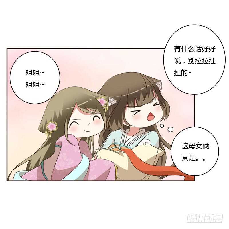通灵妃韩漫全集-失言无删减无遮挡章节图片 