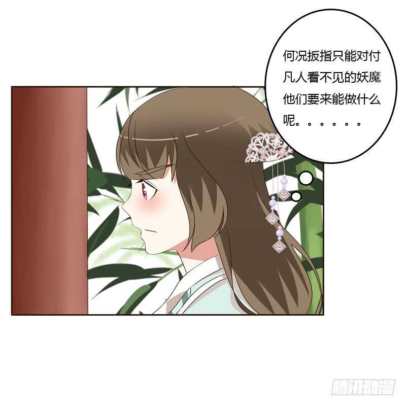 通灵妃韩漫全集-失言无删减无遮挡章节图片 