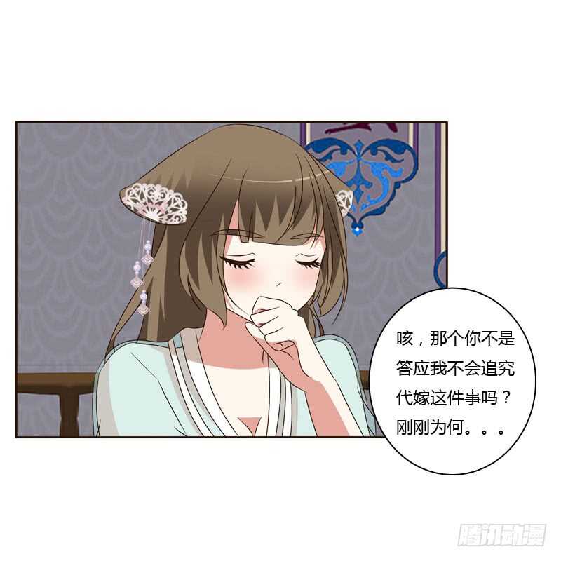 通灵妃韩漫全集-失言无删减无遮挡章节图片 
